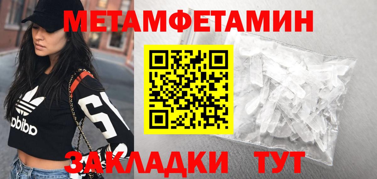 Amphetamine 97% Ялуторовск