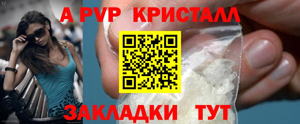 А ПВП мука Ялуторовск