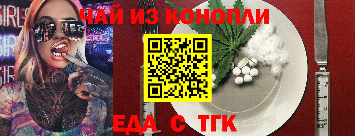Ялуторовск  Печенье с ТГК марихуана  Вход с VPN 