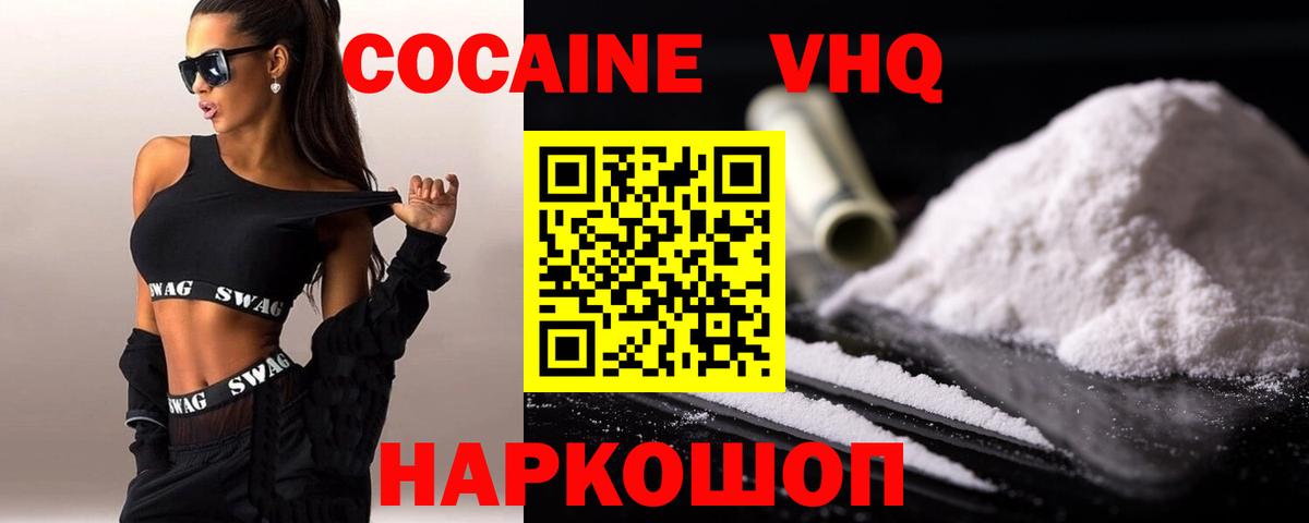 как найти закладки  COCAIN Columbia  Вход с VPN  COCAIN FishScale  Ялуторовск  COCAIN 