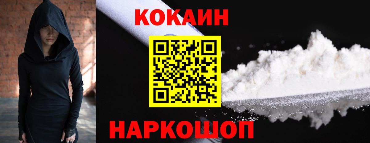 Cocaine 98% Ялуторовск