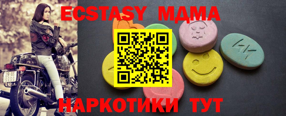 Ecstasy 250 мг Ялуторовск