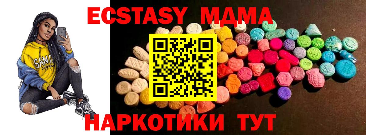 Экстази Дубай  Ecstasy  что такое наркотик  Вход с VPN  Ecstasy диски  Ялуторовск 