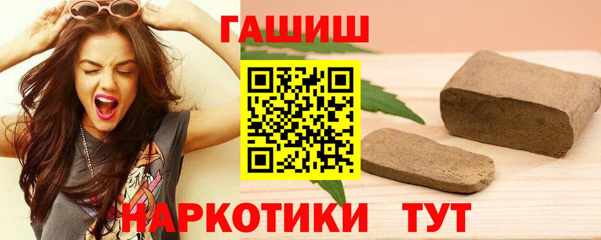 ГАШИШ Premium Ялуторовск