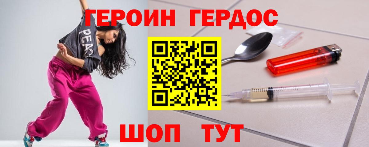 ГЕРОИН афганец  Ялуторовск 