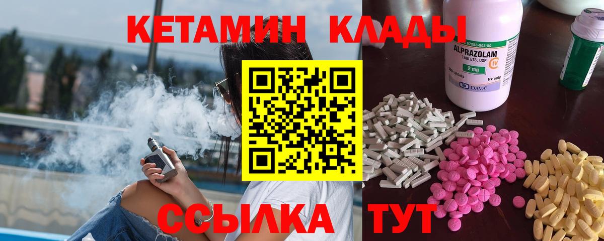 КЕТАМИН ketamine  Ялуторовск 