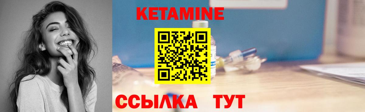 дарк нет состав  Вход с VPN  Ялуторовск  КЕТАМИН VHQ  Кетамин ketamine 