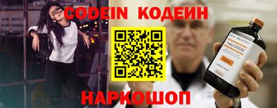 кокаин премиум Бийск