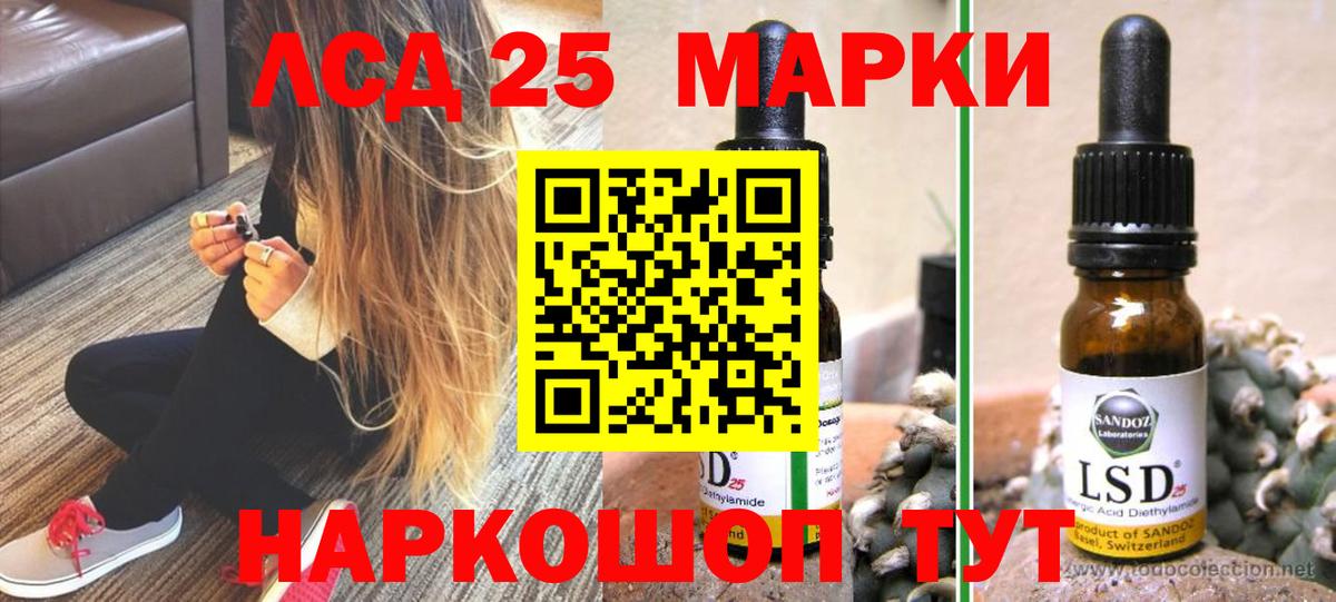 Ялуторовск  Лсд 25 экстази ecstasy  Вход с VPN 