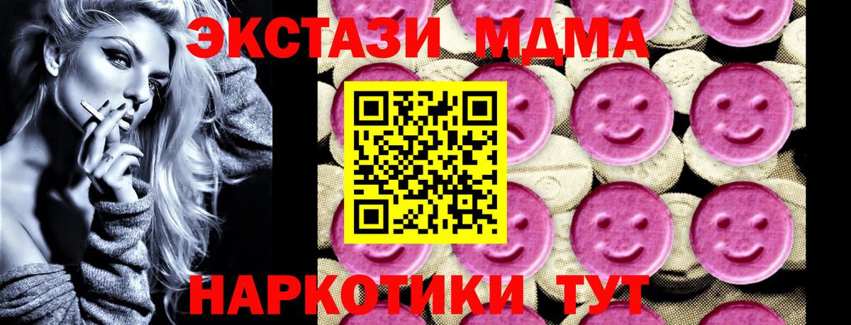 MDMA crystal  Ялуторовск  МДМА VHQ 