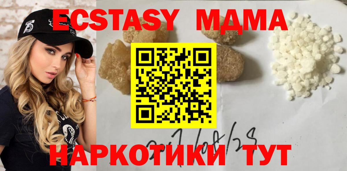 MDMA VHQ  Вход с VPN  МДМА VHQ  Ялуторовск 