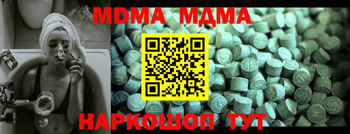 MDMA молли Ялуторовск