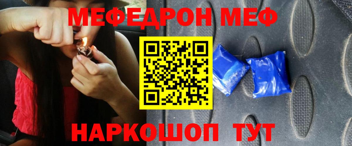 Мефедрон мука Ялуторовск