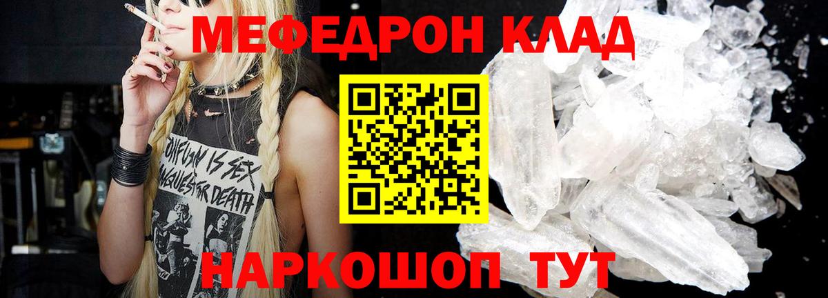 купить   Меф 4 MMC  Вход с VPN  Меф  Ялуторовск  МЯУ-МЯУ мяу мяу  МЯУ-МЯУ 