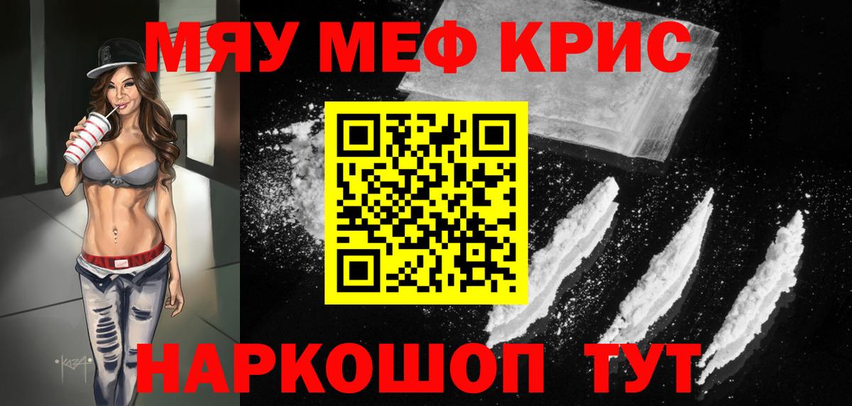 МЕФ мука Ялуторовск