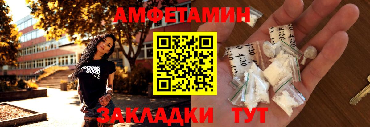 Метамфетамин Methamphetamine Ялуторовск