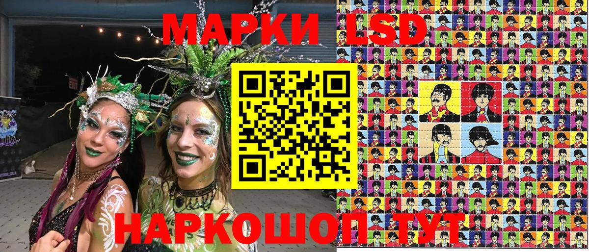 Марки 25I-NBOMe 1500мкг Ялуторовск