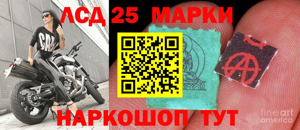 Марки 25I-NBOMe 1,8мг  Наркотические марки  Вход с VPN  где можно купить наркотик  Марки 25I-NBOMe 1,8мг  Ялуторовск 