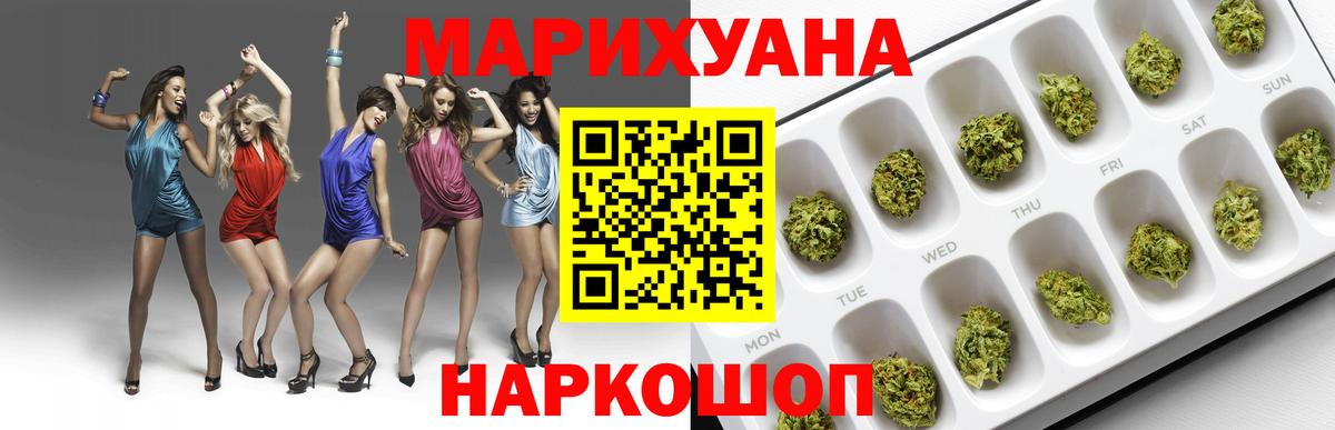 Шишки марихуана THC 21%  Марихуана марихуана  Шишки марихуана VHQ  Шишки марихуана сатива  Ялуторовск 
