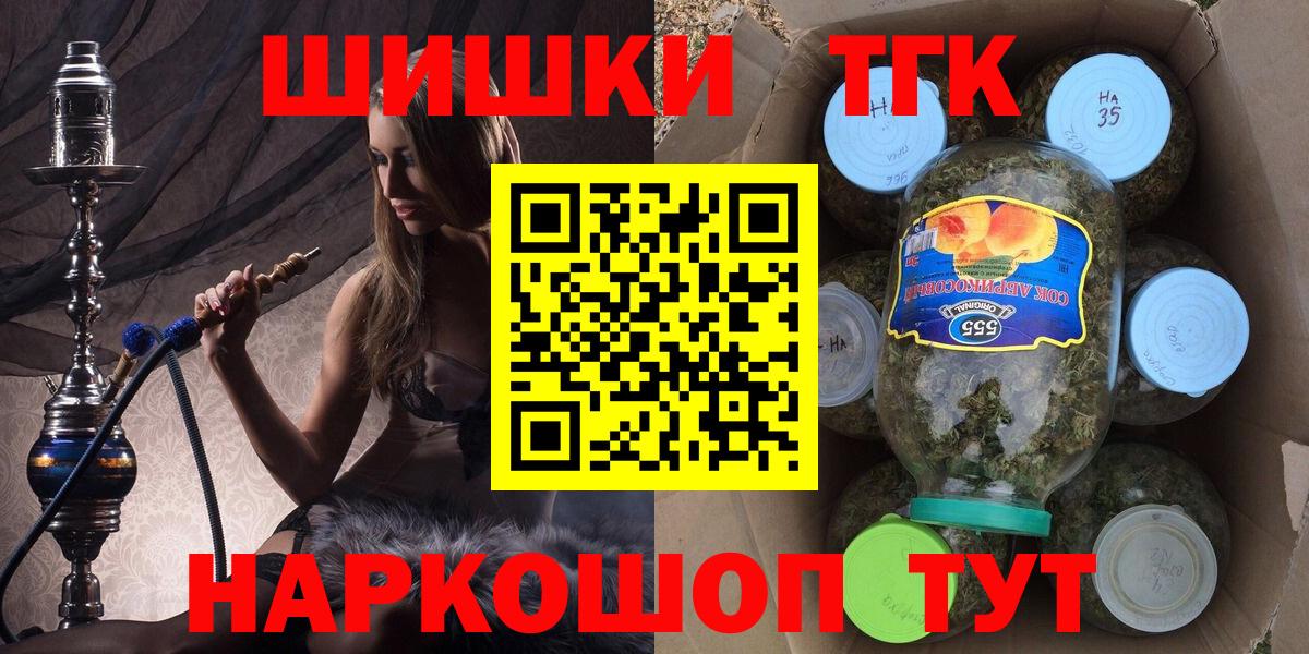 Конопля THC 21%  Бошки марихуана семена  Ялуторовск  Марихуана конопля  Вход с VPN 